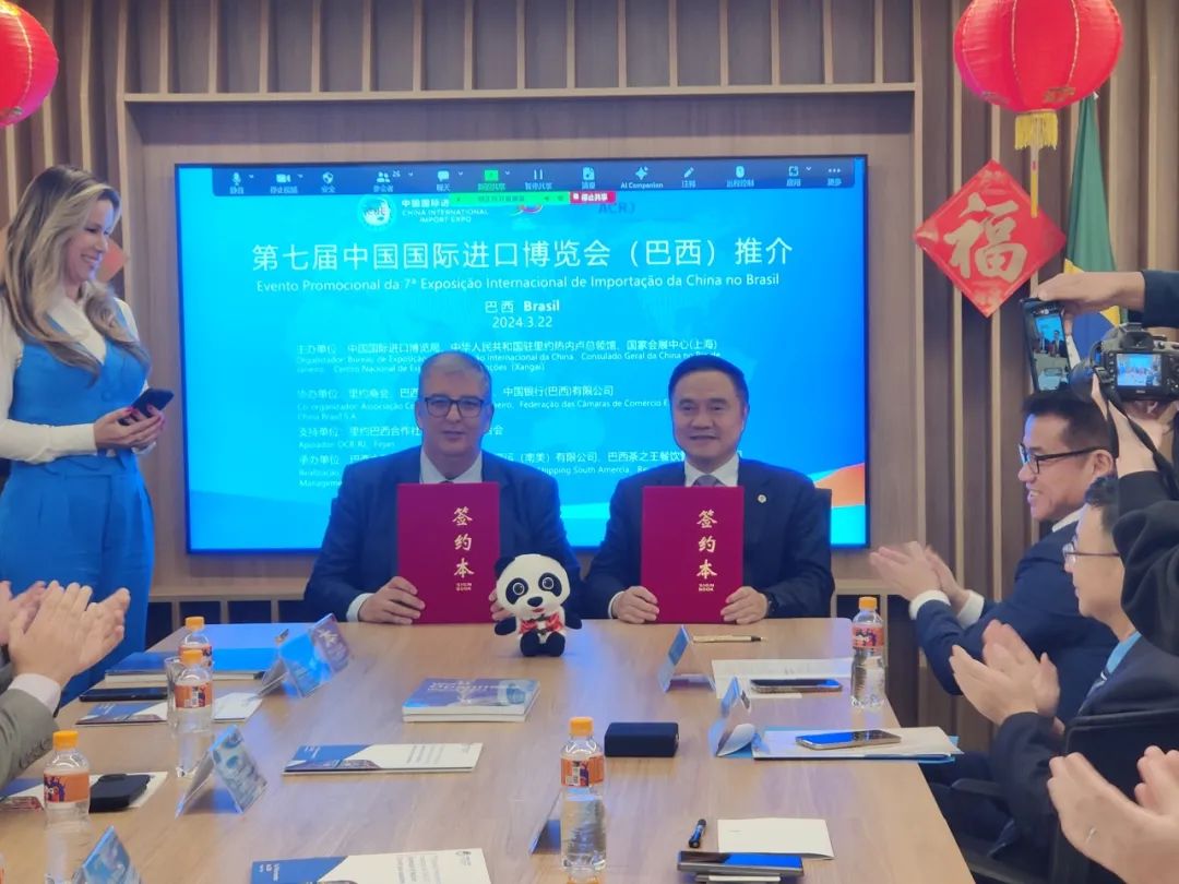 "巴"山涉水 进博赴"约"——第七届进博会推介会在巴西举办