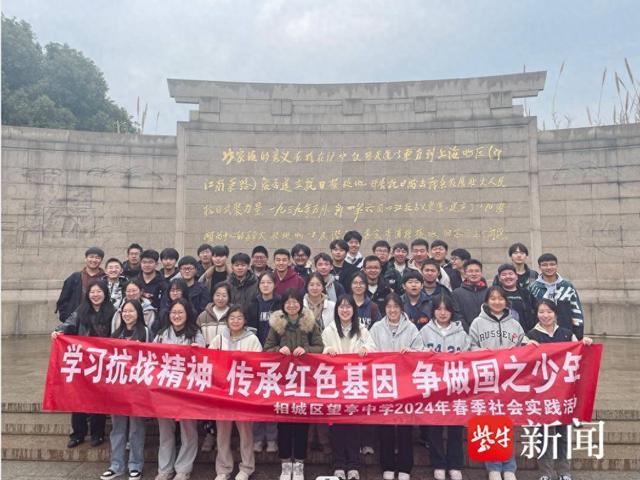 苏州市相城区望亭中学高中部开展春季社会实践活动|中学_新浪财经