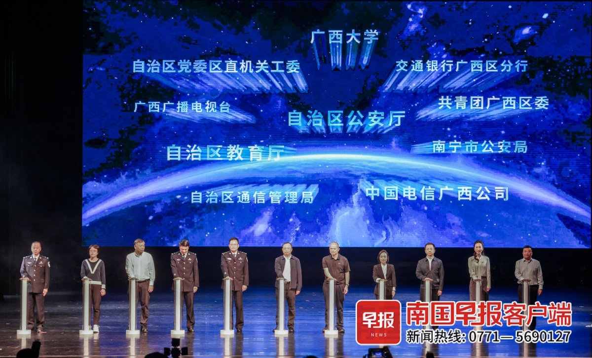 广西青年反诈联盟成立,构建全区反诈宣传新模式