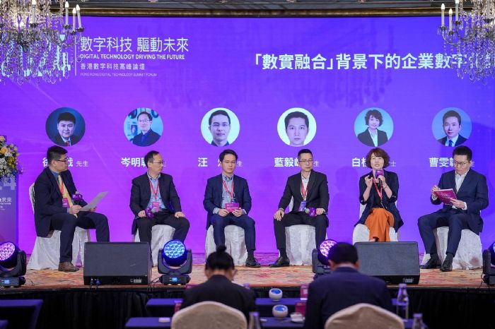 亮相2024香港数字科技高峰论坛|香港|数字科技|论坛_新浪科技_新浪网