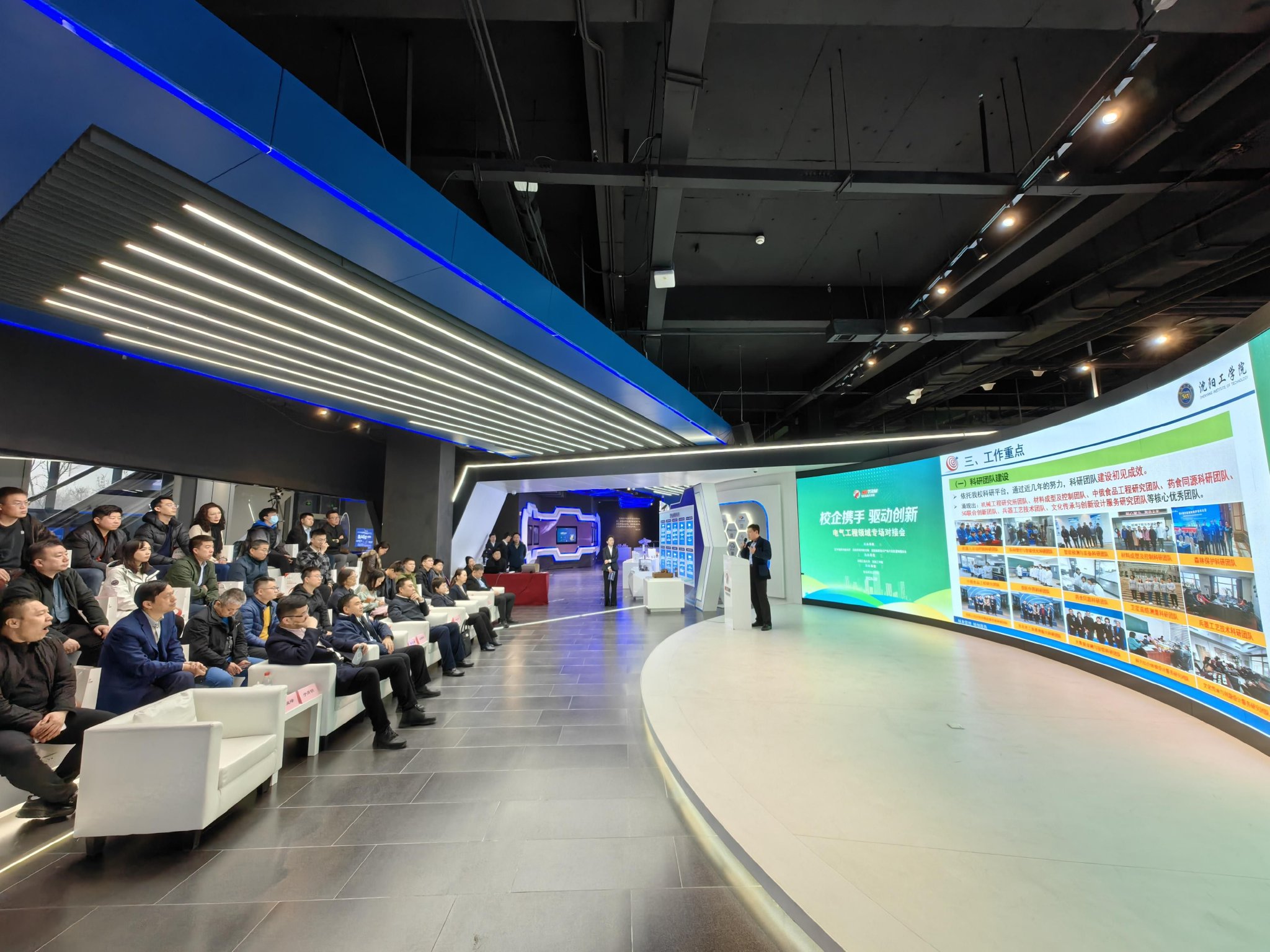22日,东北科技大市场电气工程领域专场路演现场.