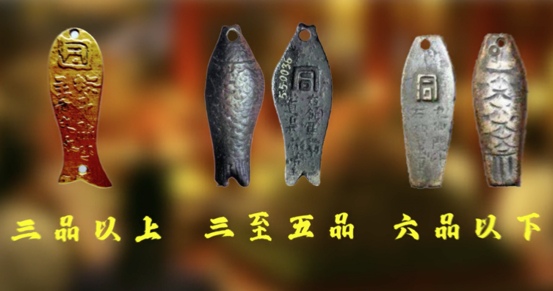 文博日历丨小小鱼符却能调兵遣将古人用它证明自己身份