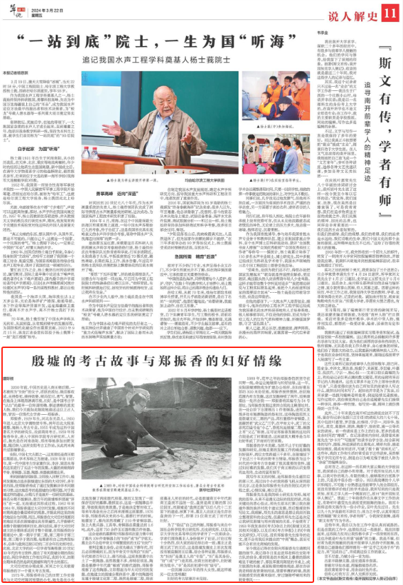 殷墟的考古故事与郑振香的妇好情缘|考古_新浪财经_新浪网