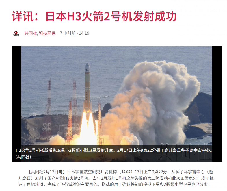 日本希望通过新型h3火箭与spacex进行竞争