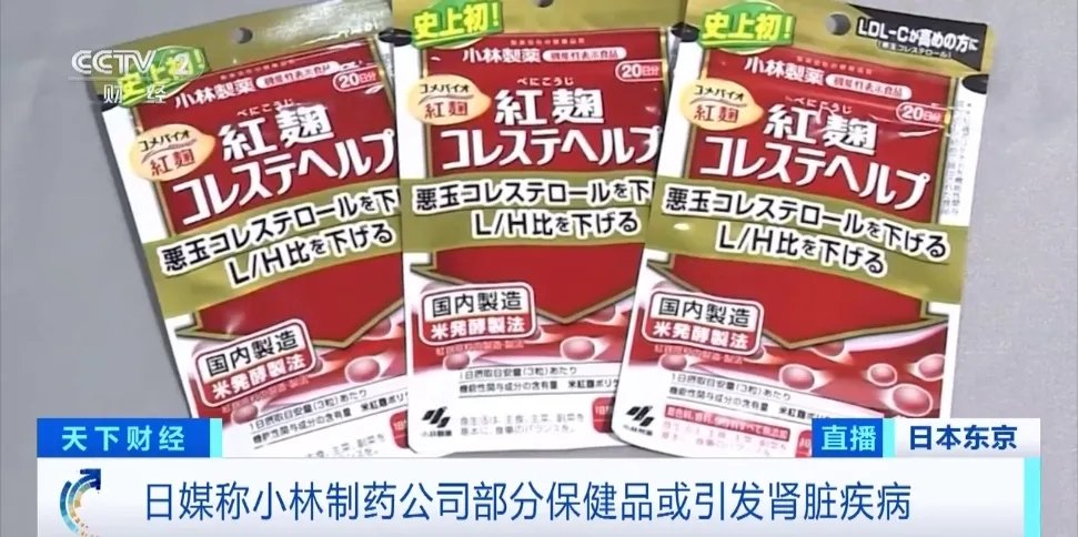 立即停止服用!知名制药巨头紧急召回!国内电商平台有售|日本_新浪财经