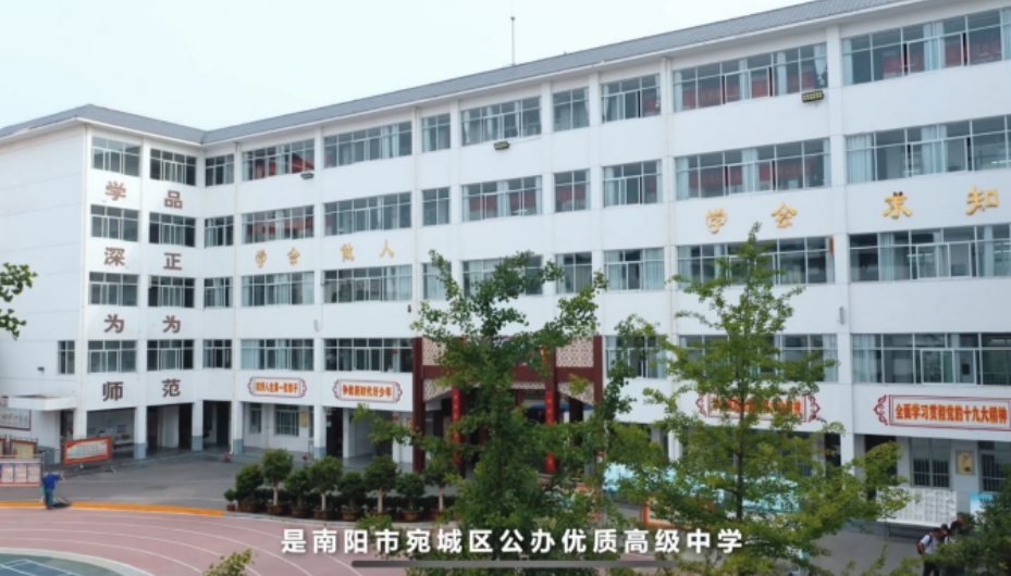 南阳市第四中学招教公告|南阳市_新浪财经_新浪网