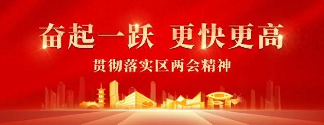 新建道路公园邻里中心2024年菊园新区这些实事项目即将影响你的生活