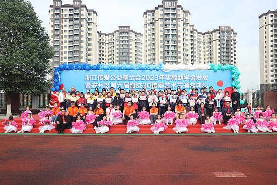 浙江传爱公益基金会2023年奖教助学金发放暨安州区第六届奇迹30传爱艺术节颁奖典礼成功举办_新浪财经_新浪网