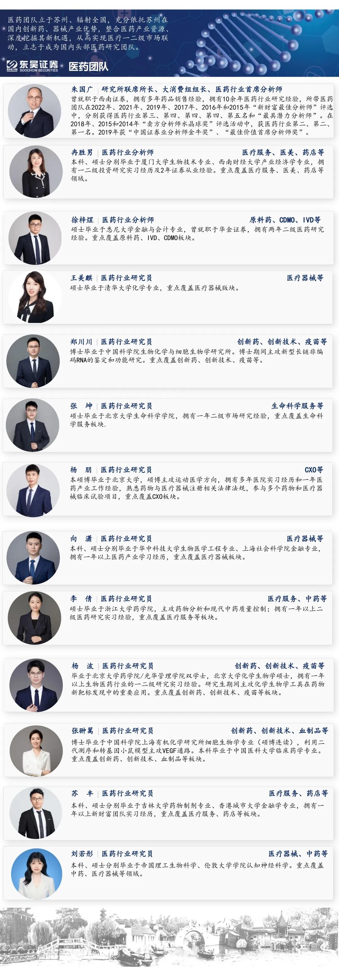 华润三九2023年业绩点评:chc业务稳中有进,昆药业务