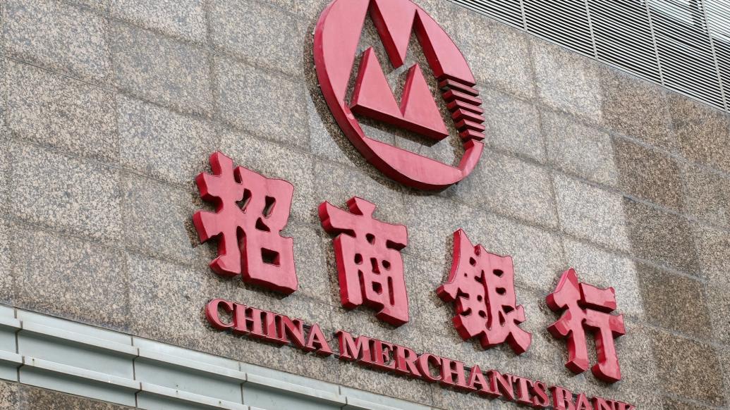 招商银行流水单的字体 新浪网