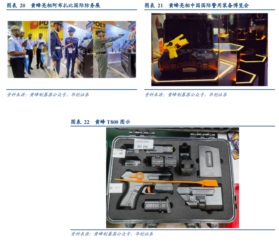 【华创交运|深度】观典防务:无人机*数据要素,低空经济浪潮有望加速