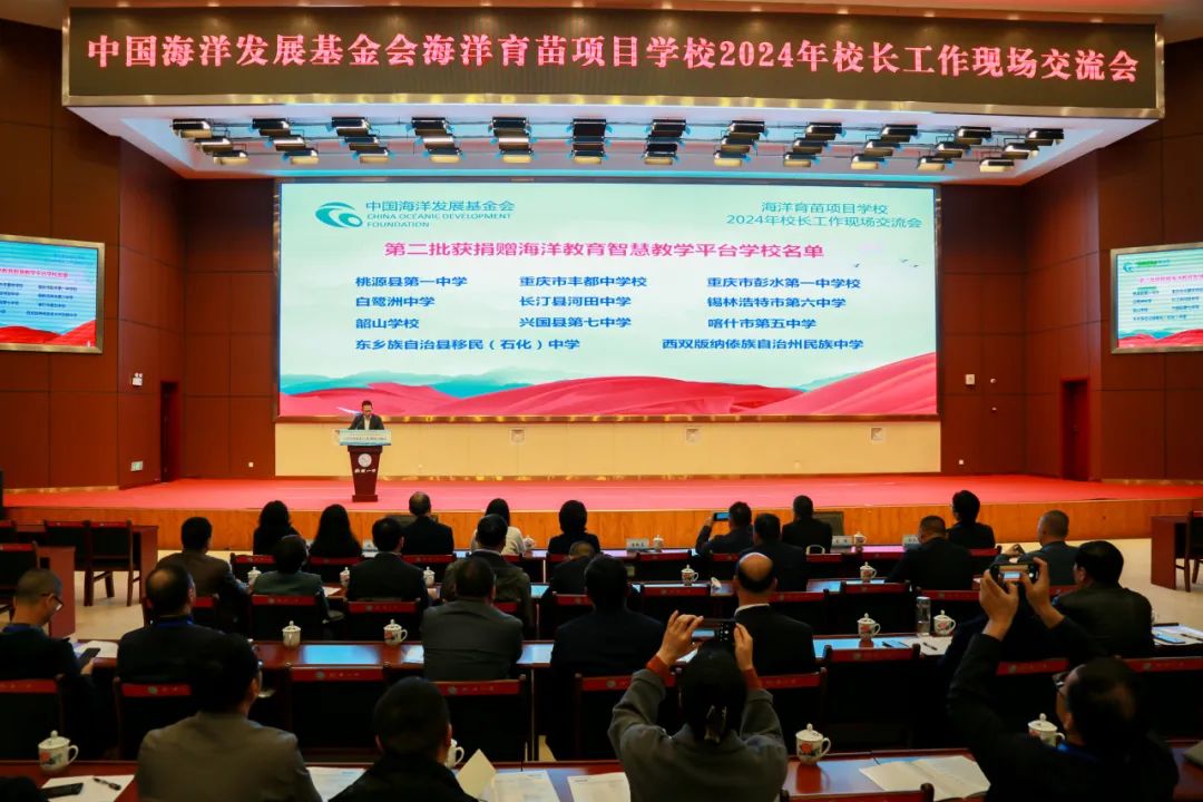 图为校长工作现场交流会现场