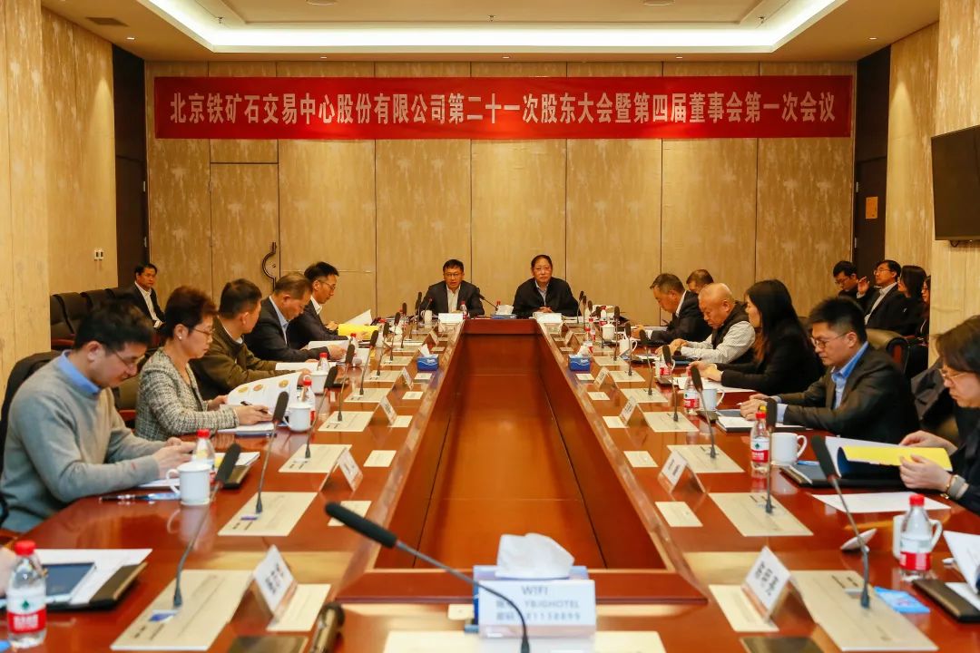 北铁中心召开第二十一次股东大会暨第四届一次董事会_新浪财经_新浪网