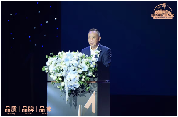 第四届郎酒庄园三品节举办汪俊林郎酒定会成为世界级品牌之一