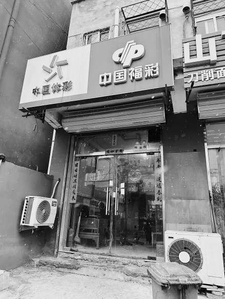 售彩点出现未成年"小彩迷"|未成年人_新浪财经_新浪网