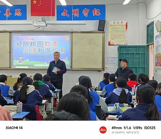 梓潼县潼江中学召开2024年春季学期反校园欺凌主题班会_新浪财经_新浪