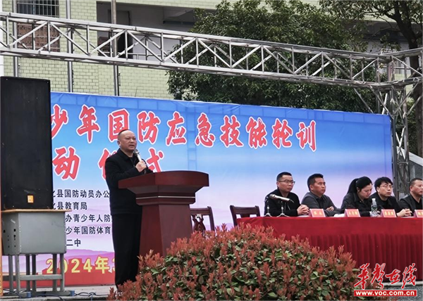 新化县青少年国防应急技能轮训启动仪式在新化十二中正式启动