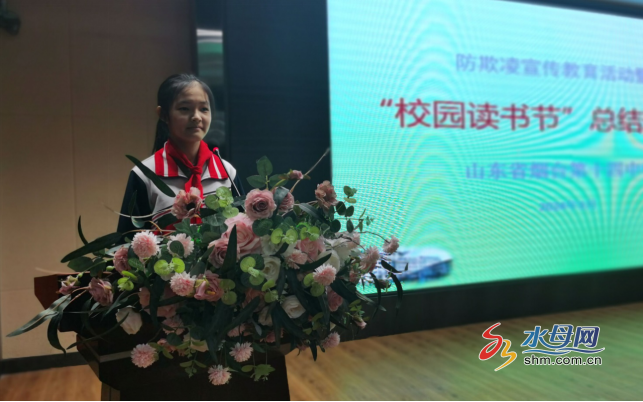 67立德树人:烟台十四中举行防欺凌宣传教育暨校园读书节总结表彰会