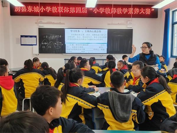 房县东城小学:以赛竞风采  匠心绽芳华