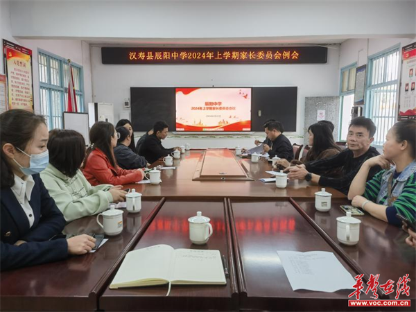 汉寿县辰阳中学:家校携手并进 心系孩子未来_新浪财经_新浪网