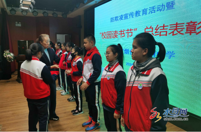 67立德树人:烟台十四中举行防欺凌宣传教育暨校园读书节总结表彰会