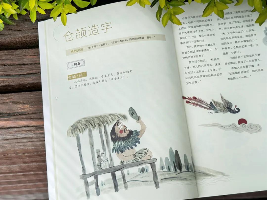 这些典故,串联起我们上下五千年_新浪财经_新浪网