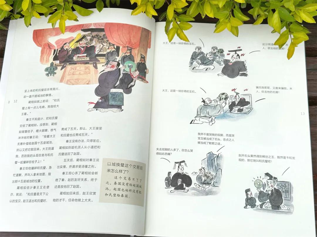 这些典故,串联起我们上下五千年_新浪财经_新浪网