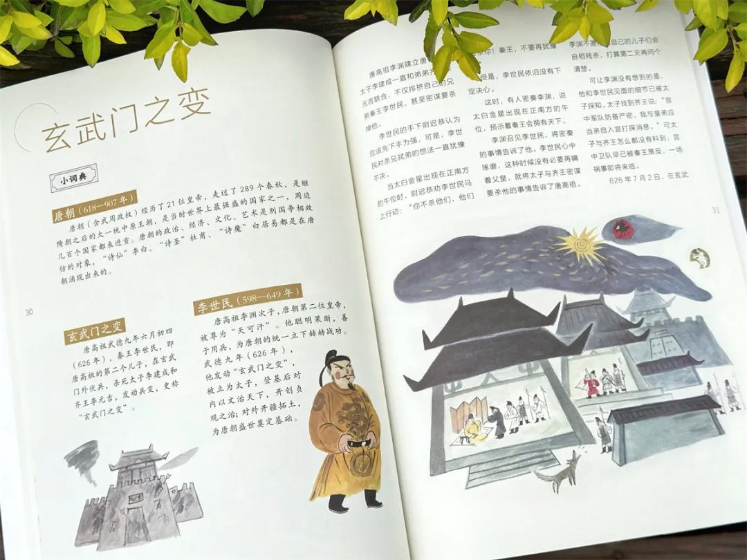 这些典故,串联起我们上下五千年_新浪财经_新浪网