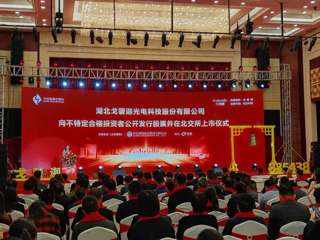 刚刚，敲钟上市！|玻璃_新浪财经_新浪网