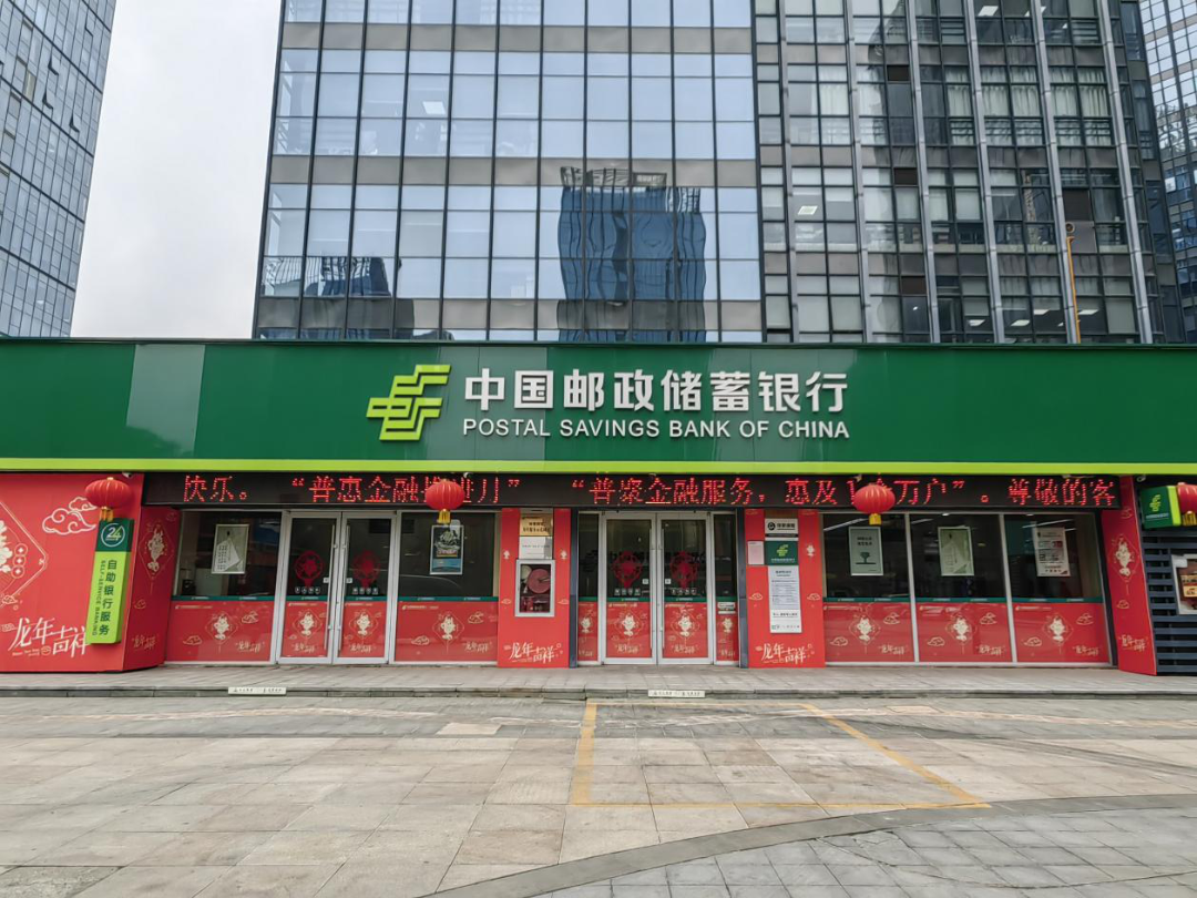 中国邮政储蓄银行江苏省分行 全面部署开展"普惠金融推进月"活动_新浪