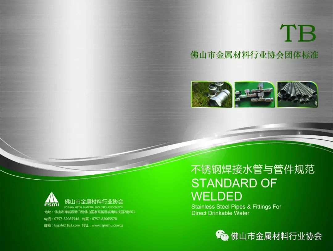 可以期待某一天,哪个不锈钢水管品牌会在三亚设立经销门店.
