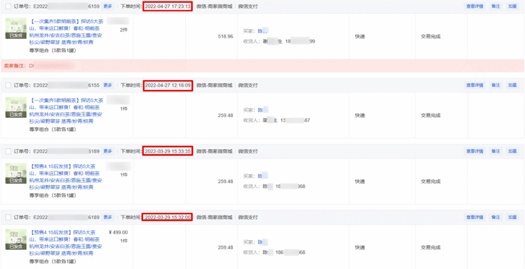 有客人连续两年复购