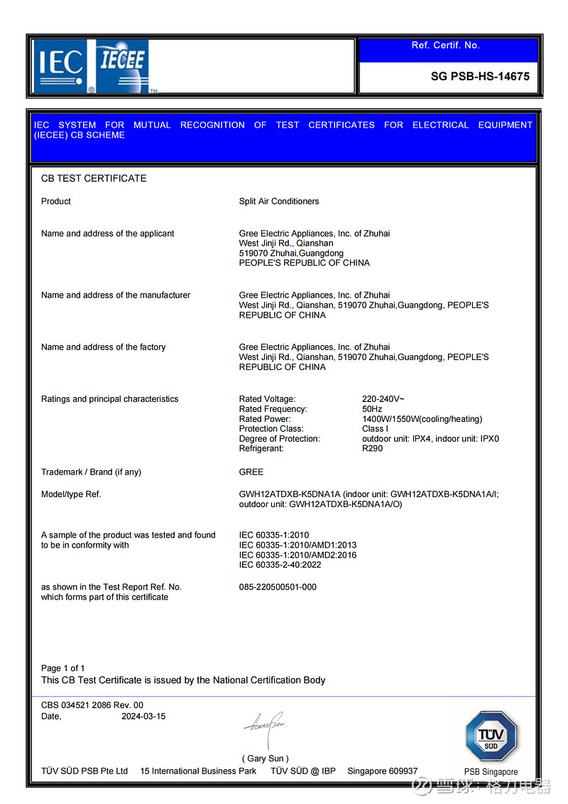 格力r290环保冷媒空调取得认证突破|环保_新浪财经_新浪网