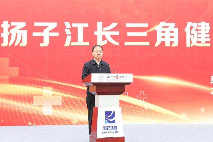 王国荣在致辞中介绍,扬子江药业集团长期以来看好吴江,投资吴江,早在