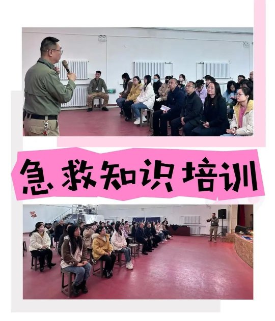 大庆市第三中学开展"急救知识进校园 安全救护在身边"安全急救知识培