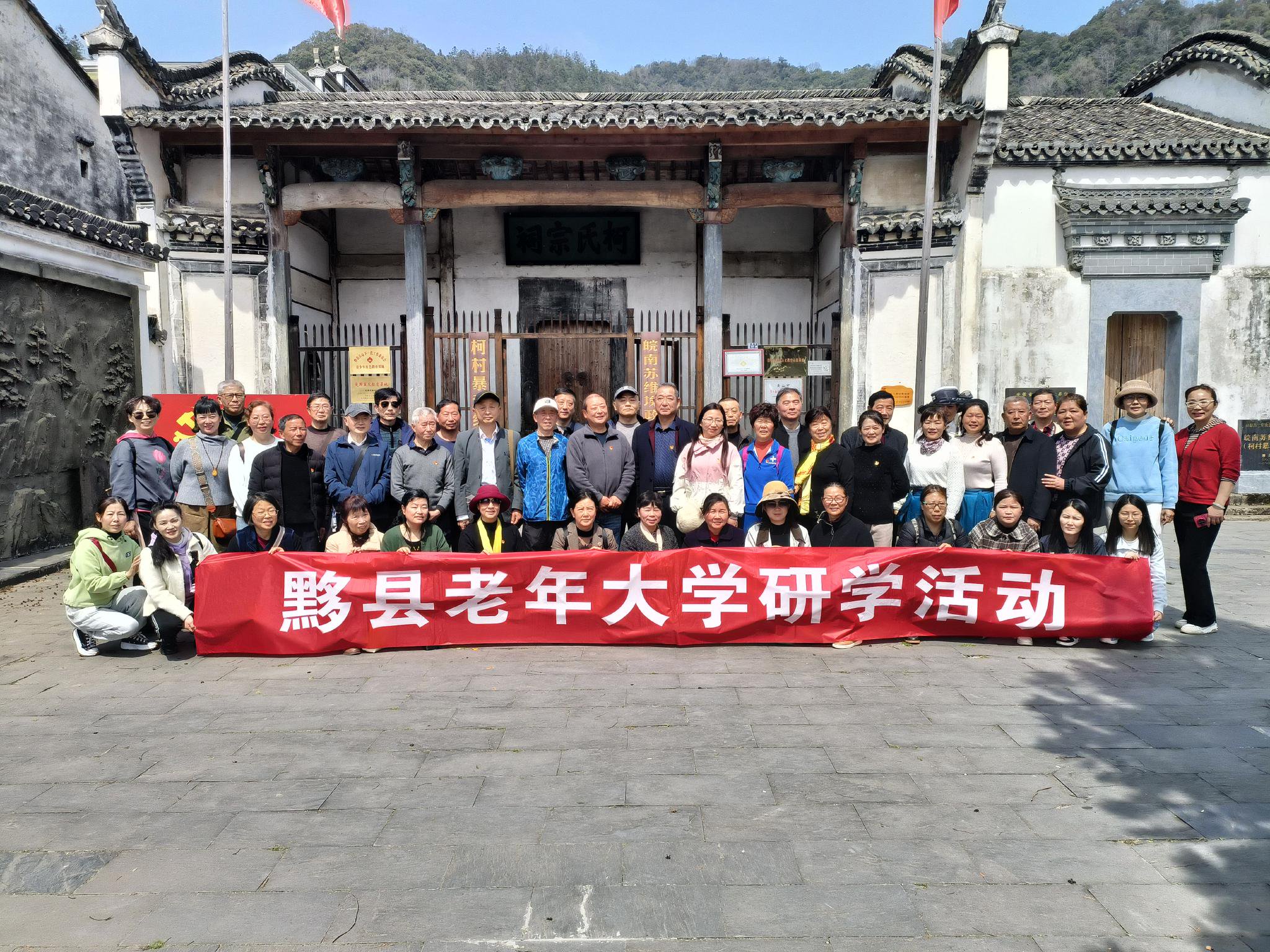 黟县柯村镇:红色研学活动方兴未艾