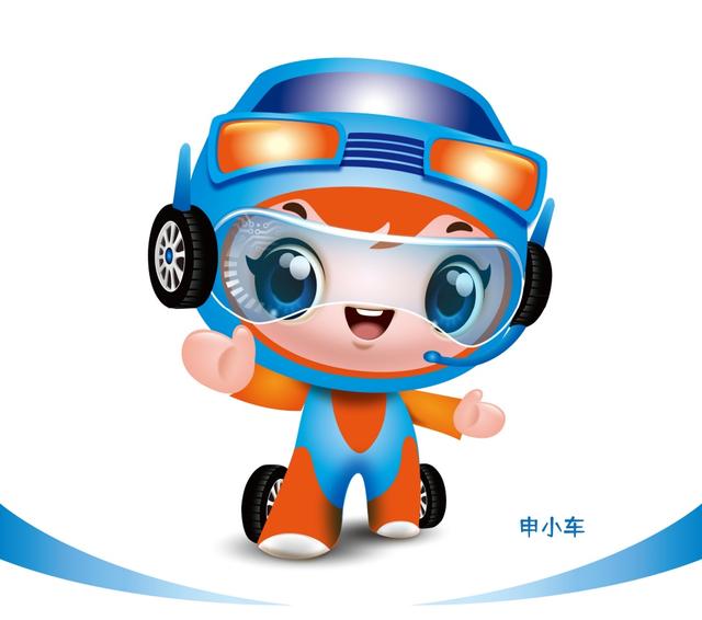 申小车张开的手臂,盈盈的笑脸,欢迎着五湖四海的宾朋欢聚在上海,感受