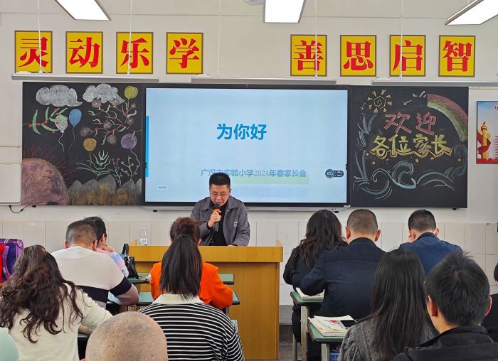 广汉实小:"为你好",家校共育助成长_新浪财经_新浪网