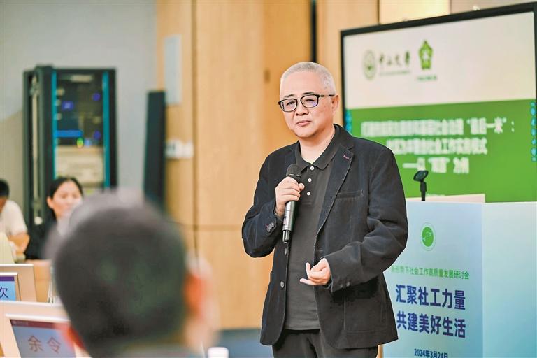 高质量发展研讨会"在深圳大学举行 社会工作者是党和政府的得力助手