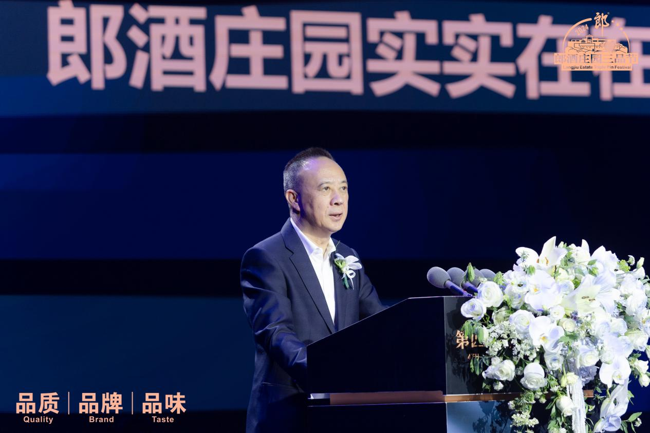 汪俊林用三个就是要点出郎酒三品节的初心与展望