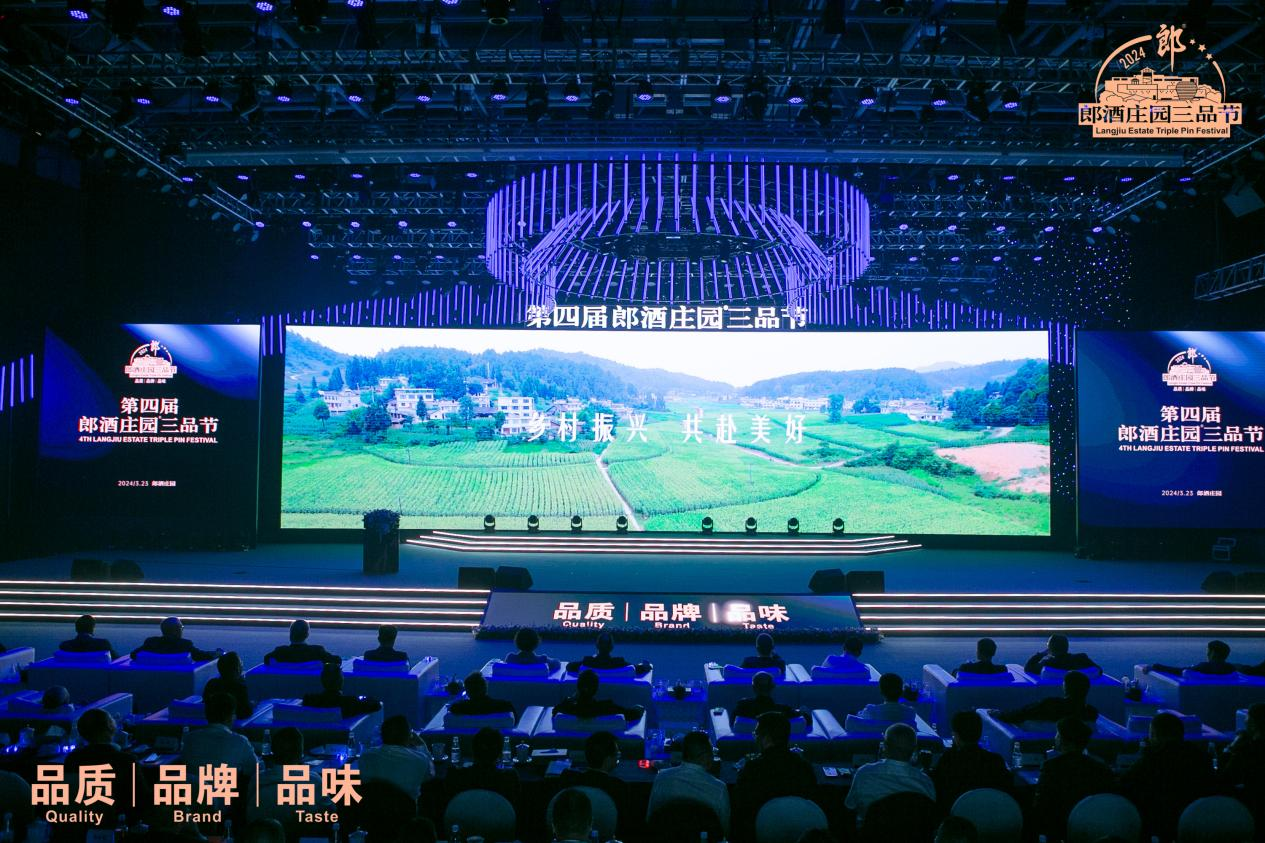 汪俊林用三个就是要点出郎酒三品节的初心与展望