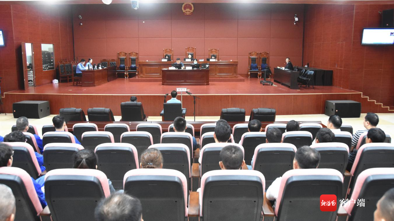 庭审现场.法院供图