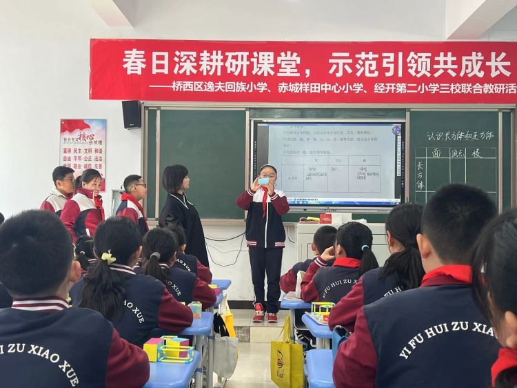 张家口市桥西区逸夫回族小学,赤城样田中心小学,经开第二小学开展三校