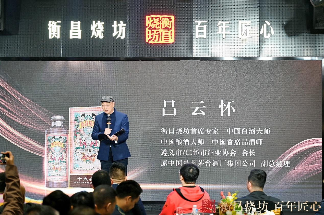 衡昌烧坊61新经典从声量到销量经典系列焕新升级40版引爆春糖奏响