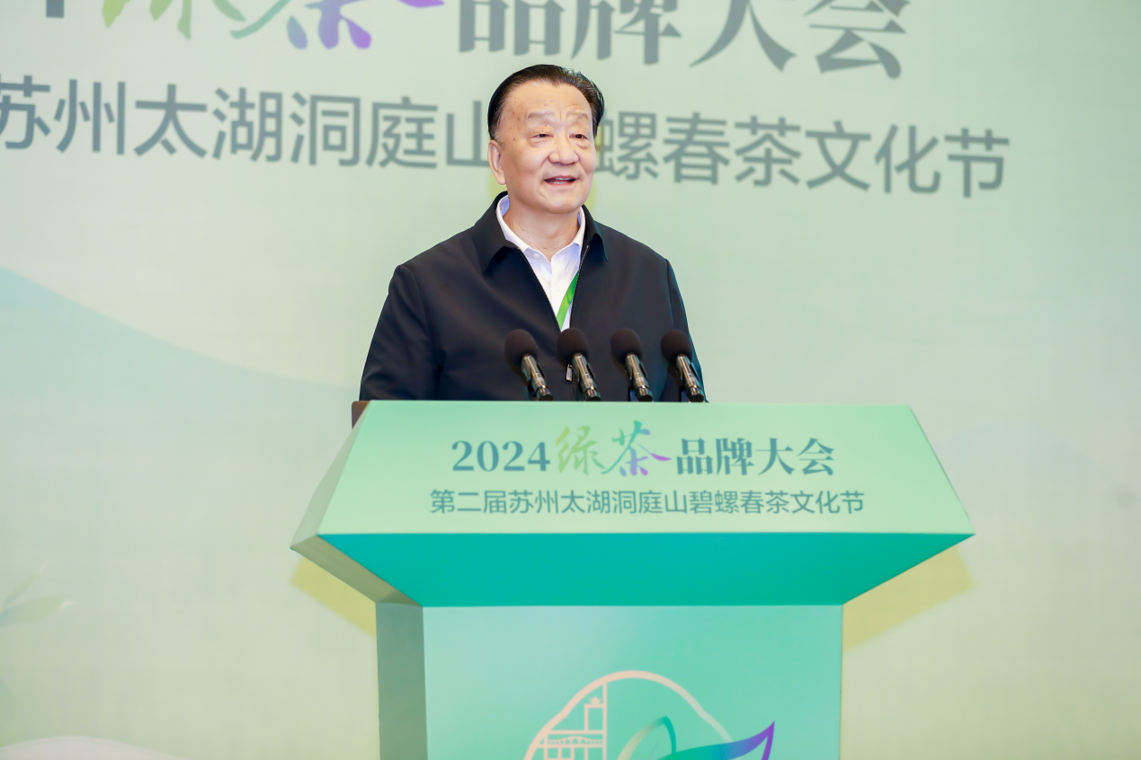聚焦绿茶品牌共绘发展蓝图2024绿茶品牌大会成功举办