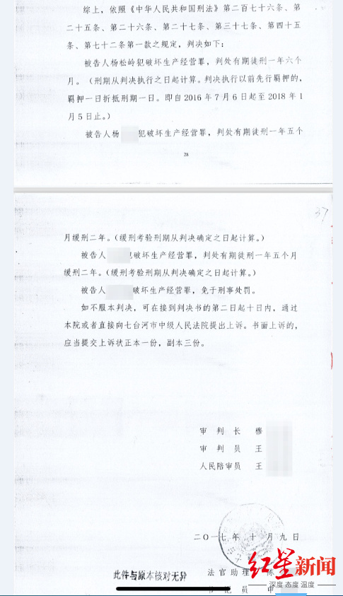 一审判决书再次提交申诉材料执法局证明施工无规划审批手续一审判决