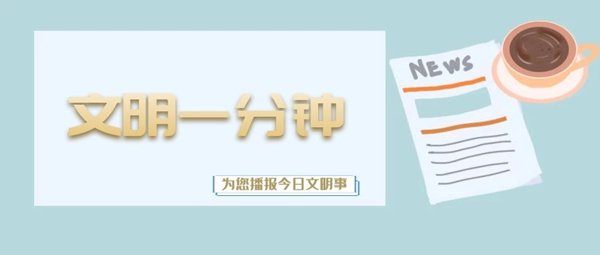 文明一分钟|男子手指被割断求助,交警铁骑开道火速就