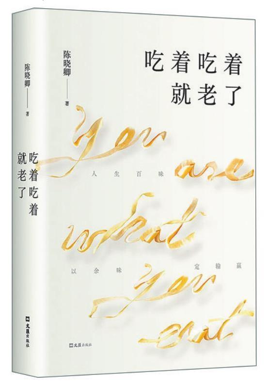 留在美食里的时光|鱼_新浪财经_新浪网