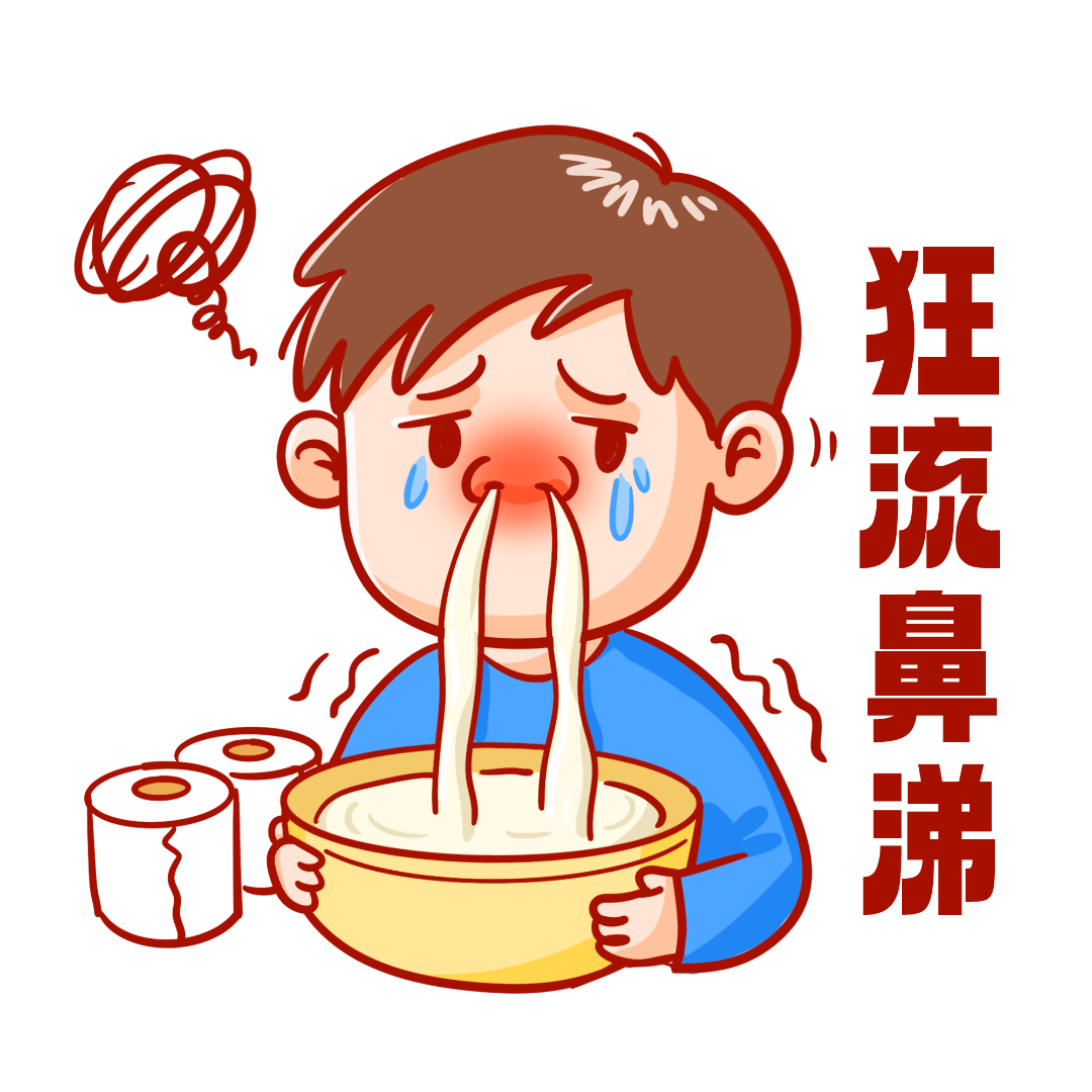 鼻炎发作的季节,知道你在四处求"方",安排!