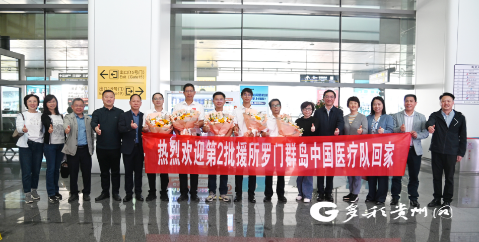 第2批援所罗门群岛中国医疗队凯旋|新冠肺炎_新浪财经_新浪网